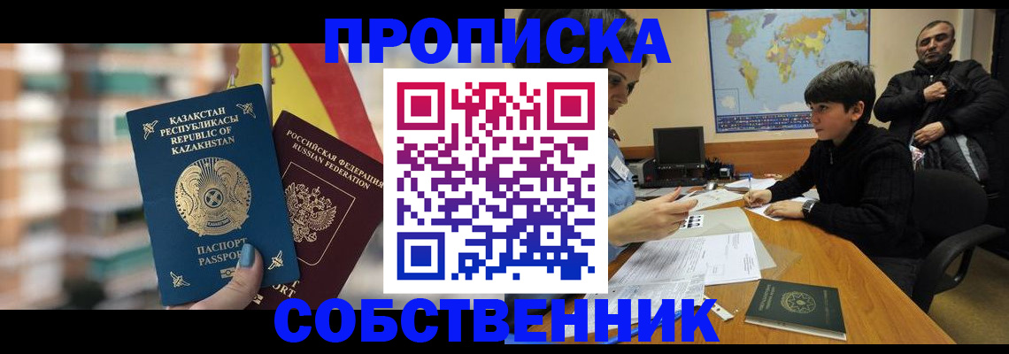 временная регистрация гарантия в Болотном