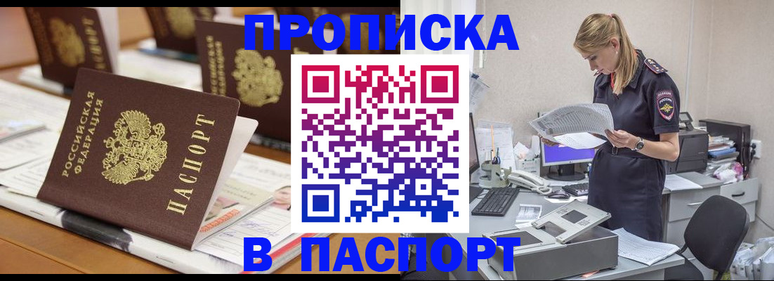 временная регистрация в квартире в Болотном