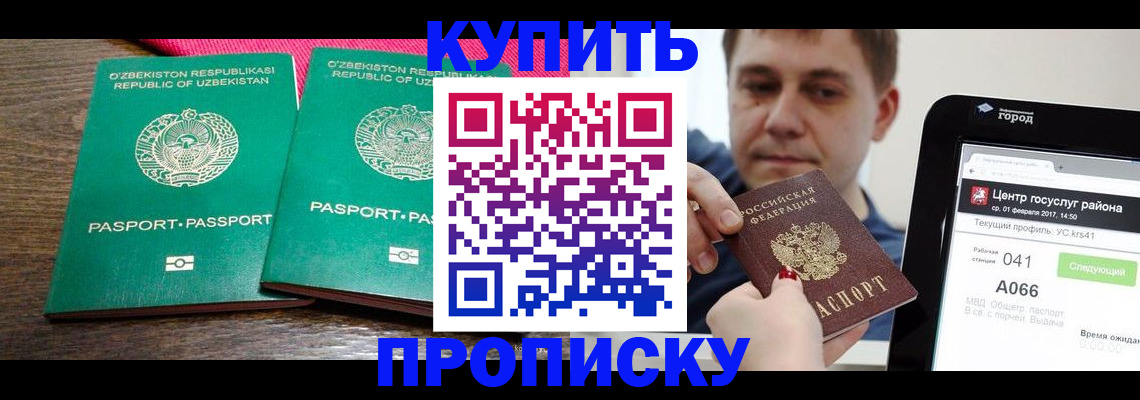 прописка поиск в Болотном