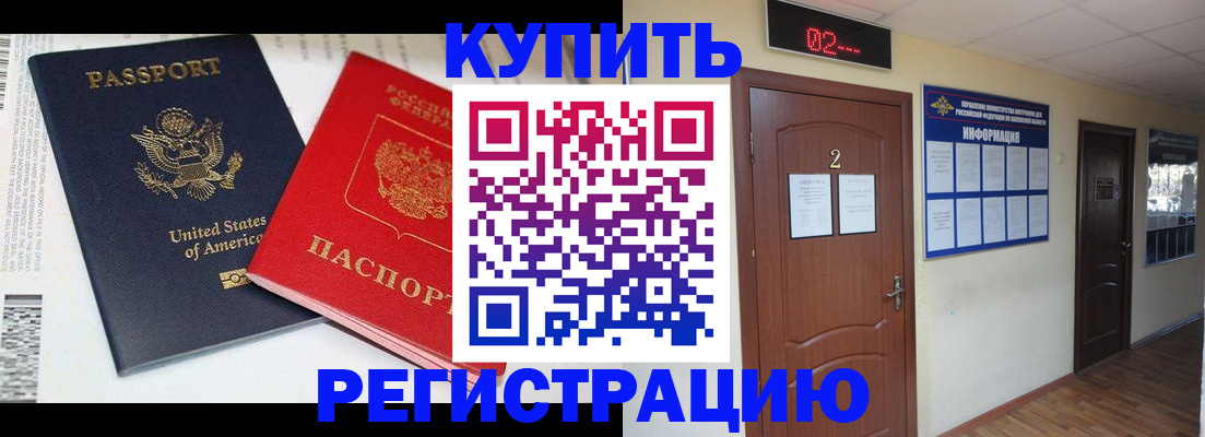 прописка 2025 в Болотном