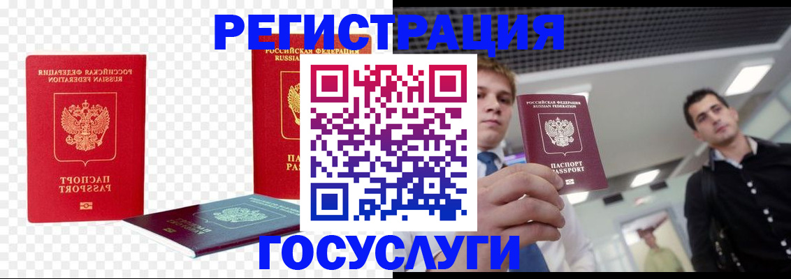 прописка ребенка в Болотном
