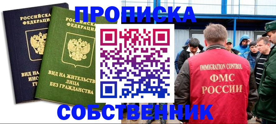 временная регистрация 2025 в Болотном