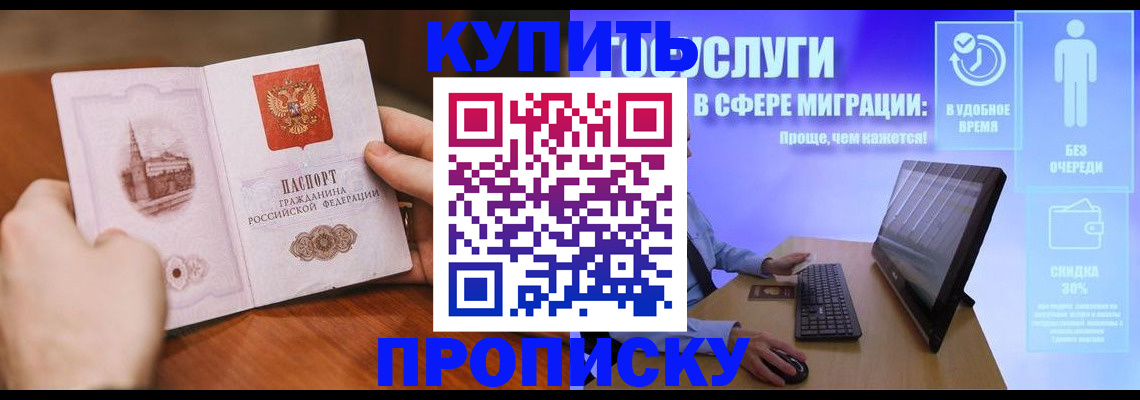 временная регистрация поиск в Болотном