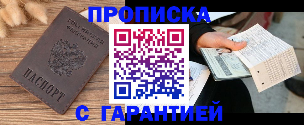 где прописаться в Болотном