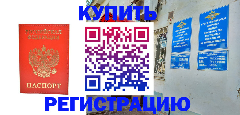 регистрация для школы в Болотном