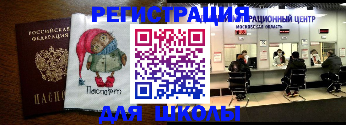 прописка штамп в Болотном