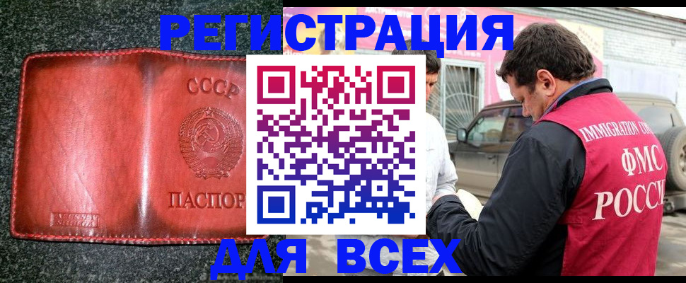 прописка в Болотном